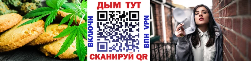 Еда ТГК марихуана Дмитровск