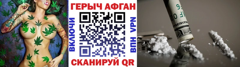ГЕРОИН гречка  Дмитровск 