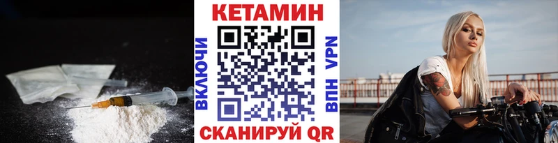 Кетамин VHQ  Дмитровск 