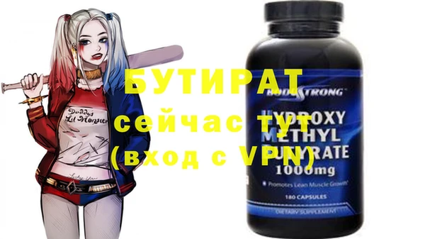 бутират Вязники