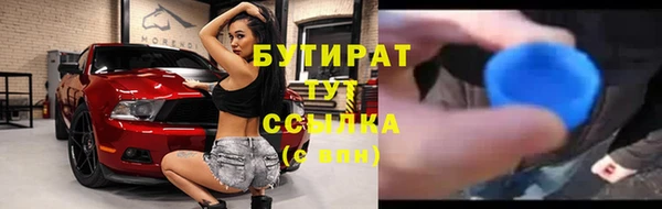 бутират Вяземский