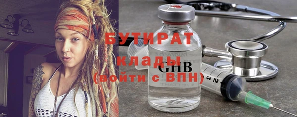 бутират Вязники