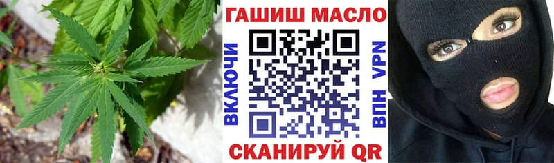 ТГК THC oil  Дмитровск 